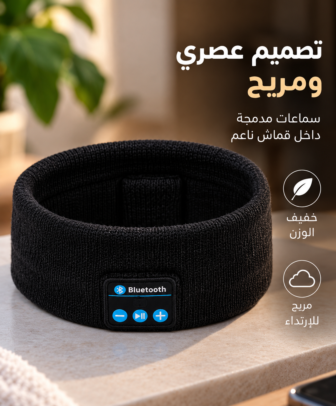 تصميم Music Hat وقماشها الناعم