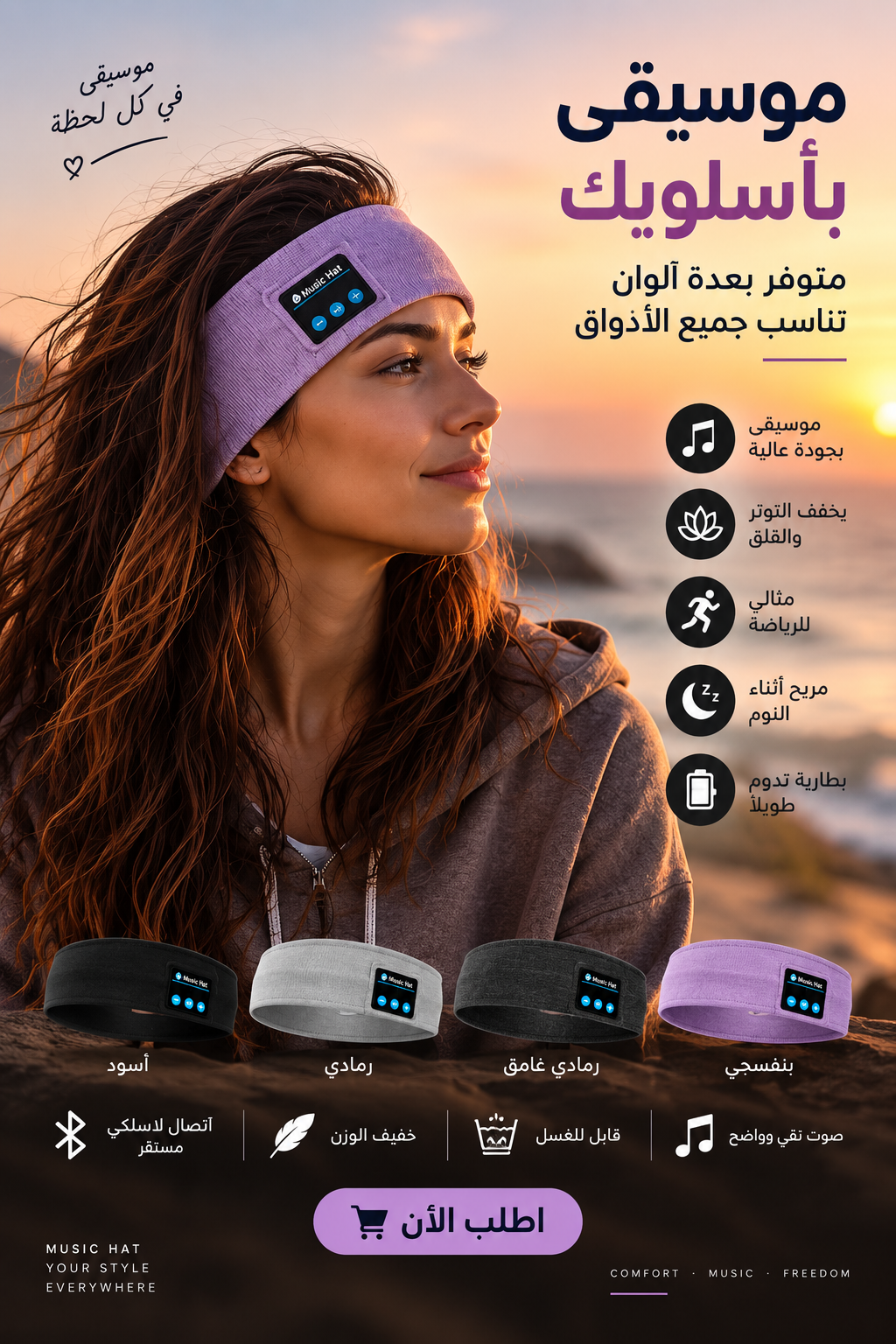 Music Hat لون بنفسجي